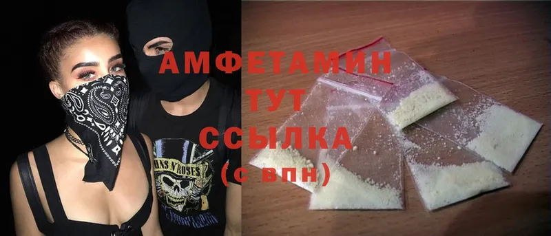 Amphetamine 97%  Балтийск 